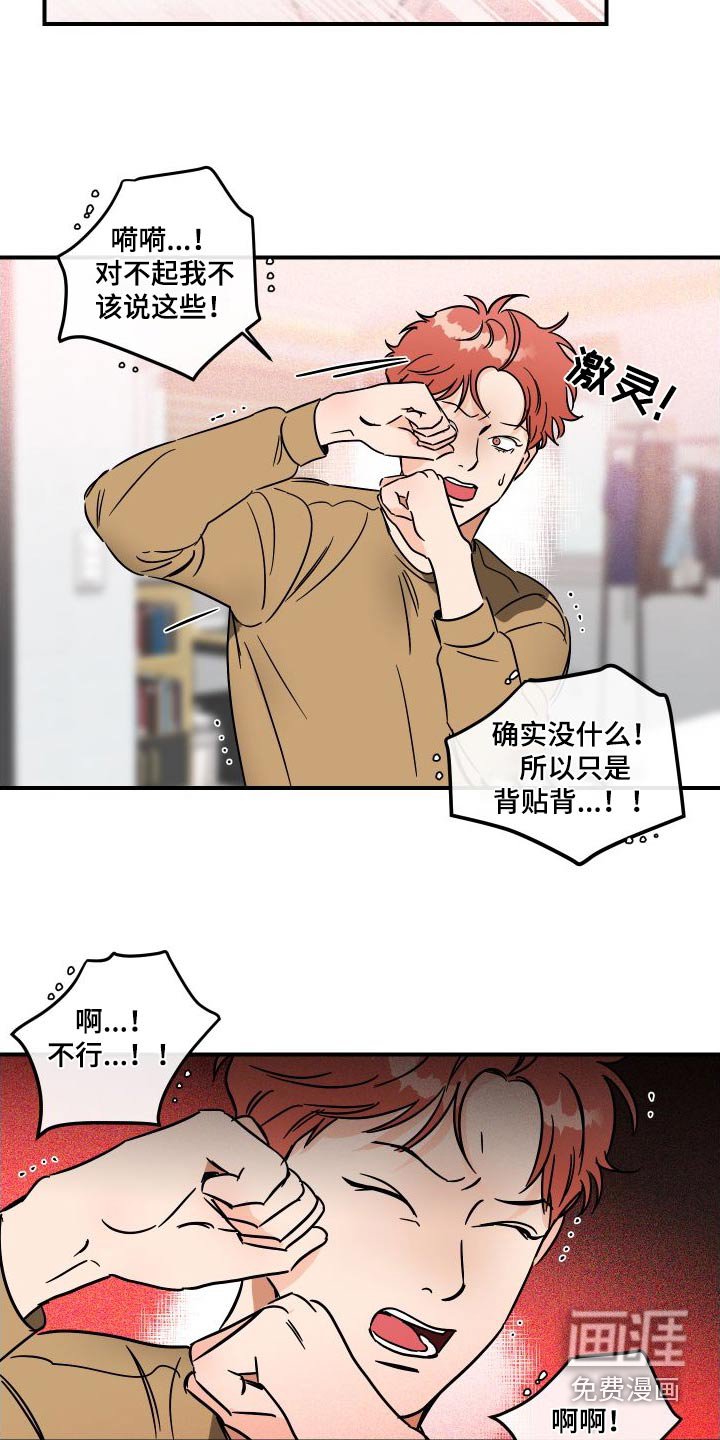 第45章：想玩