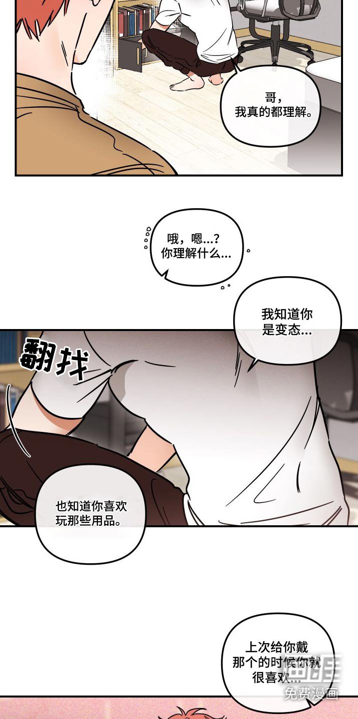 第45章：想玩