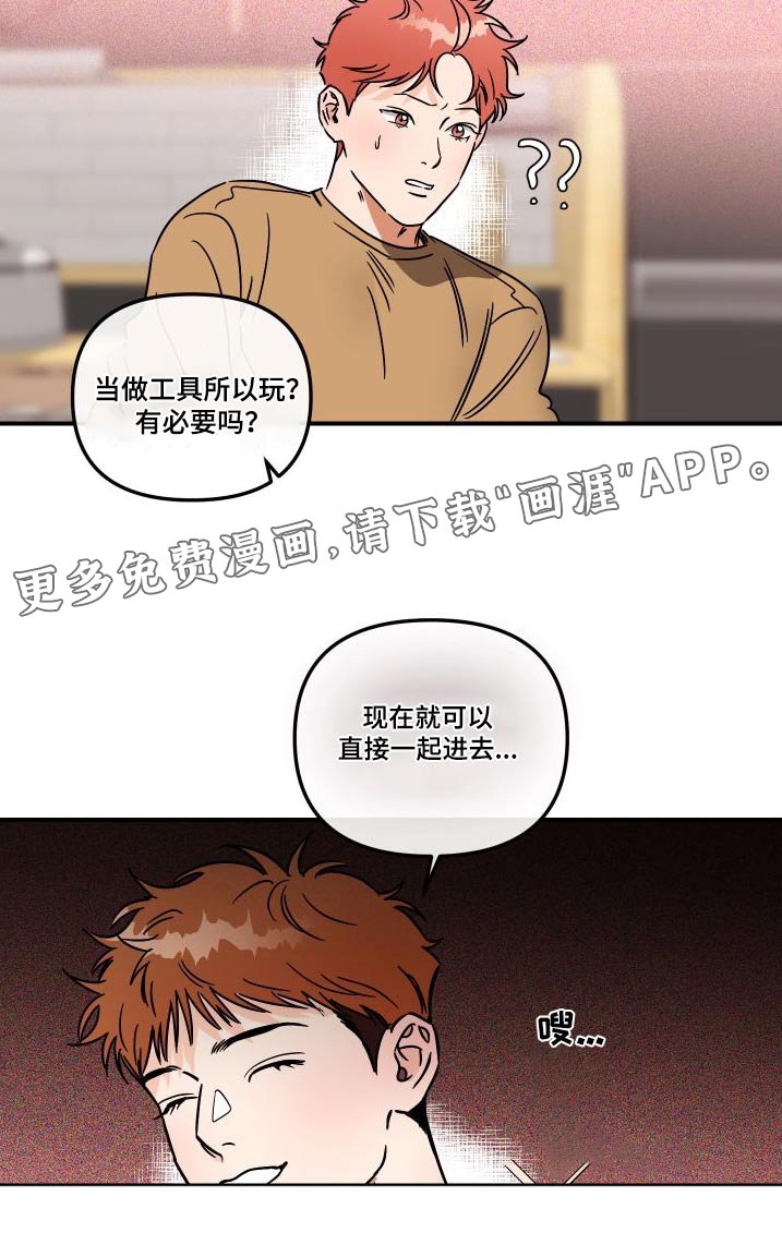 第45章：想玩