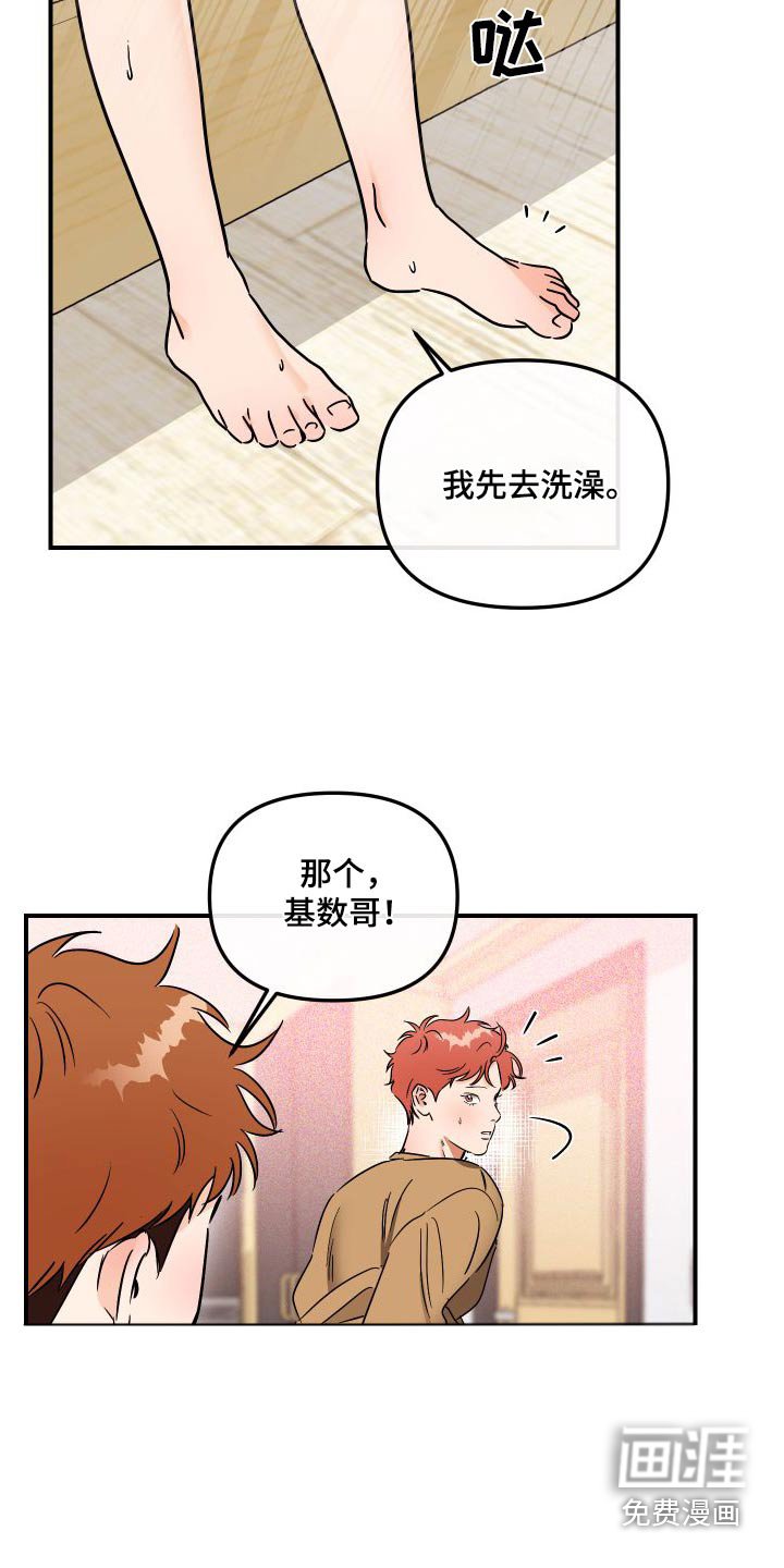 第46章：礼物