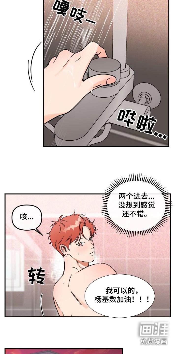 第46章：礼物