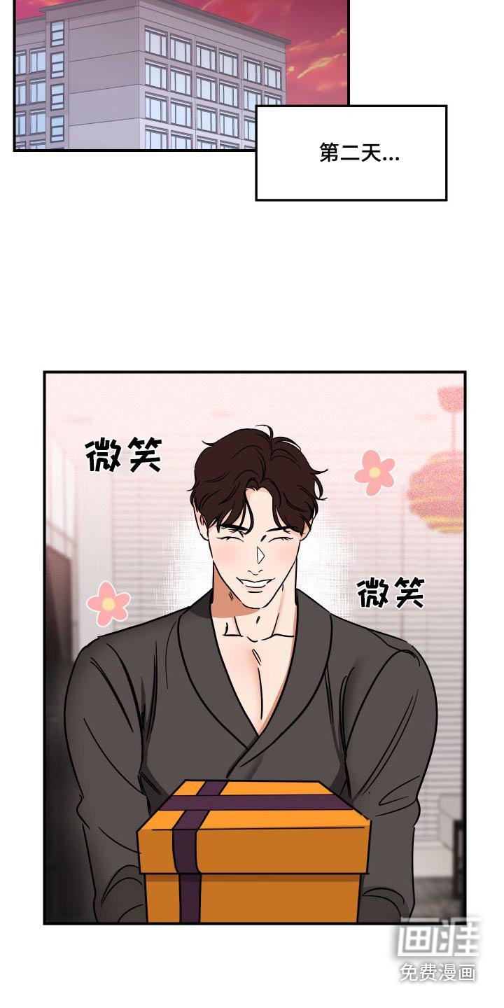 第46章：礼物