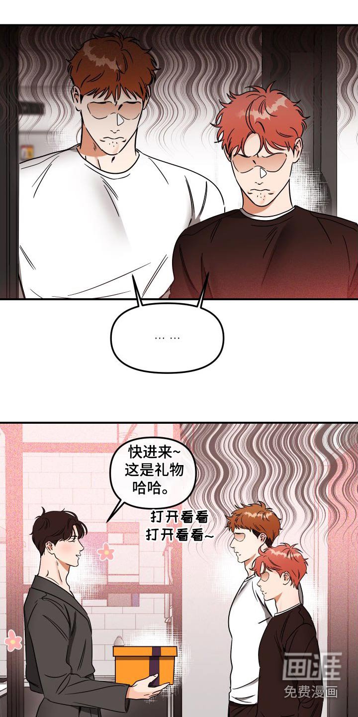 第46章：礼物