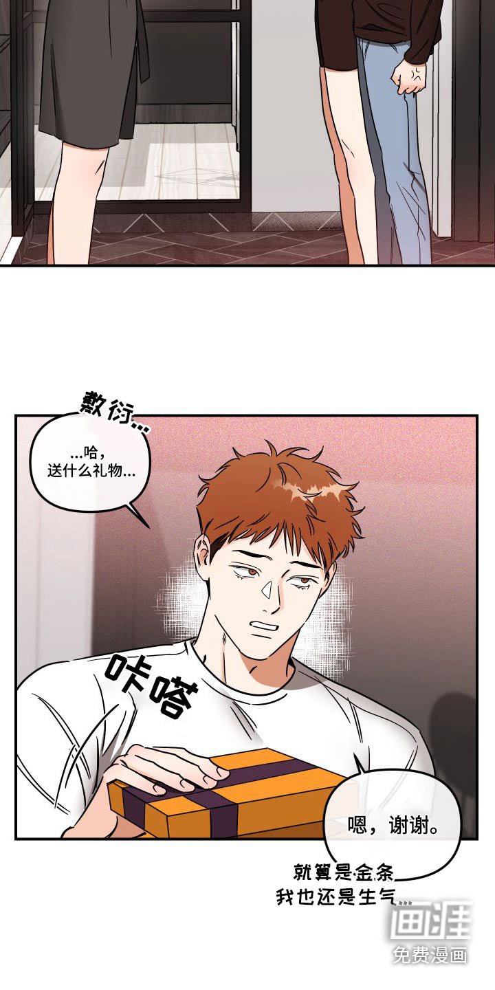 第46章：礼物