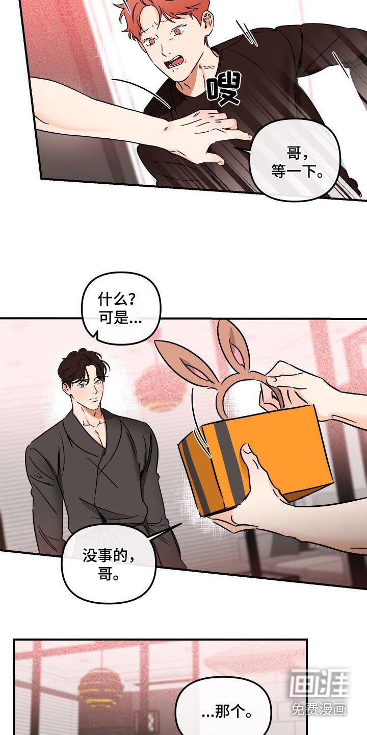 第46章：礼物