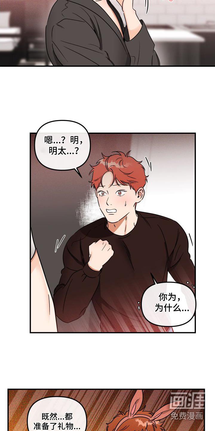 第46章：礼物