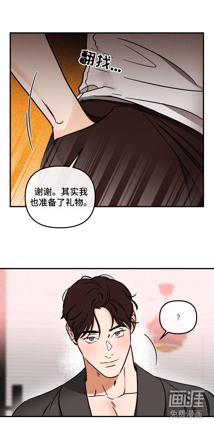 第46章：礼物