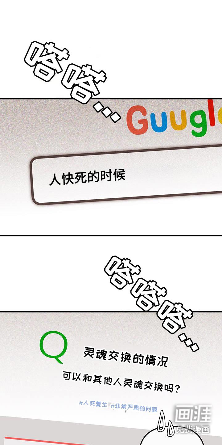 第47章：眼睛闭上