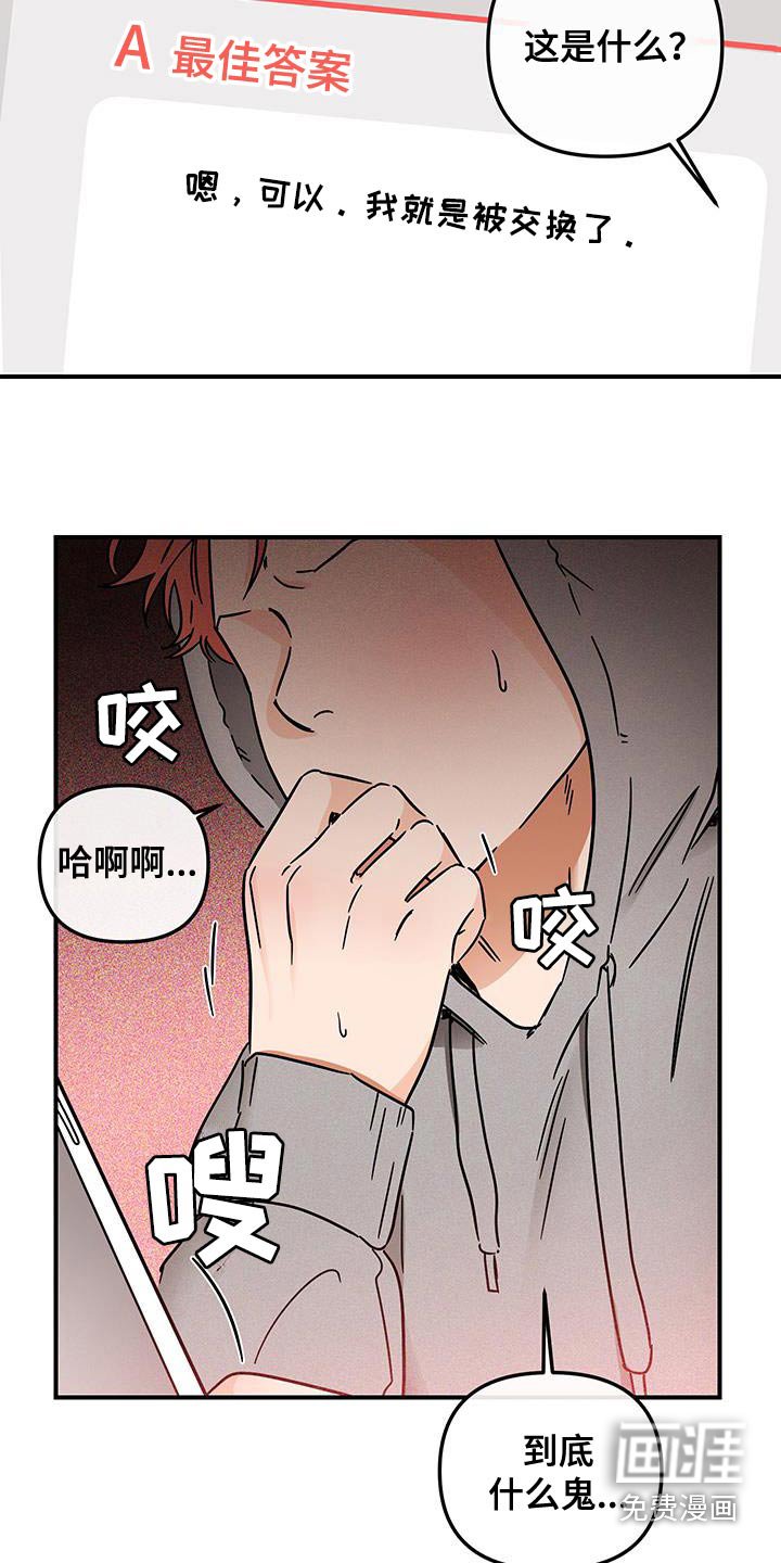第47章：眼睛闭上