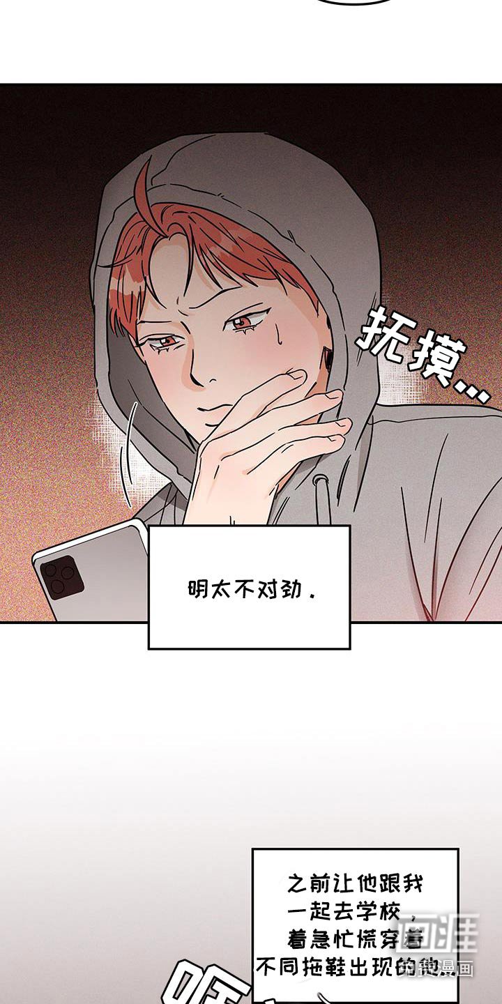 第47章：眼睛闭上