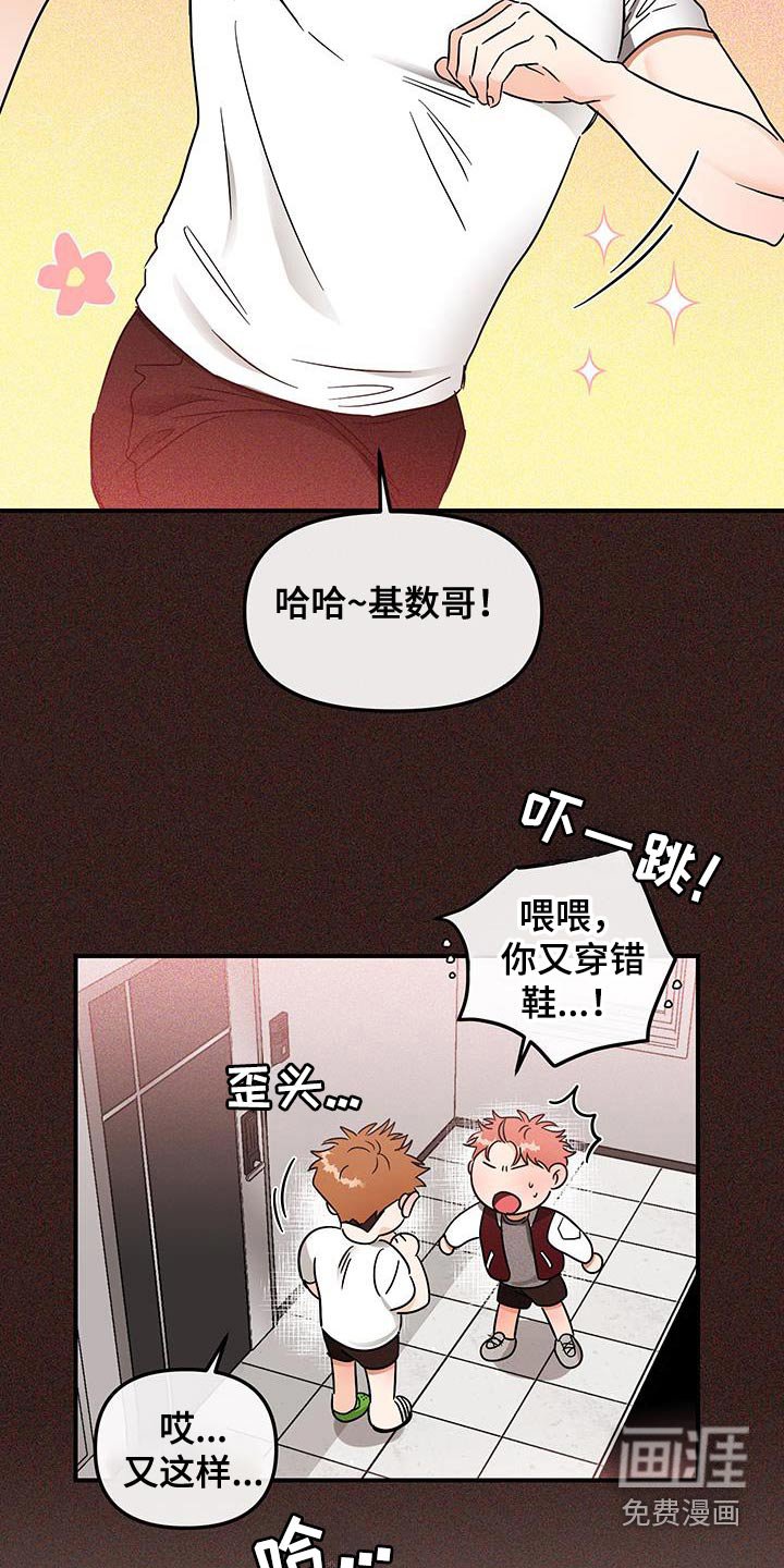 第47章：眼睛闭上