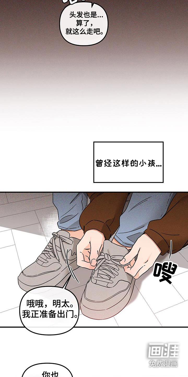 第47章：眼睛闭上