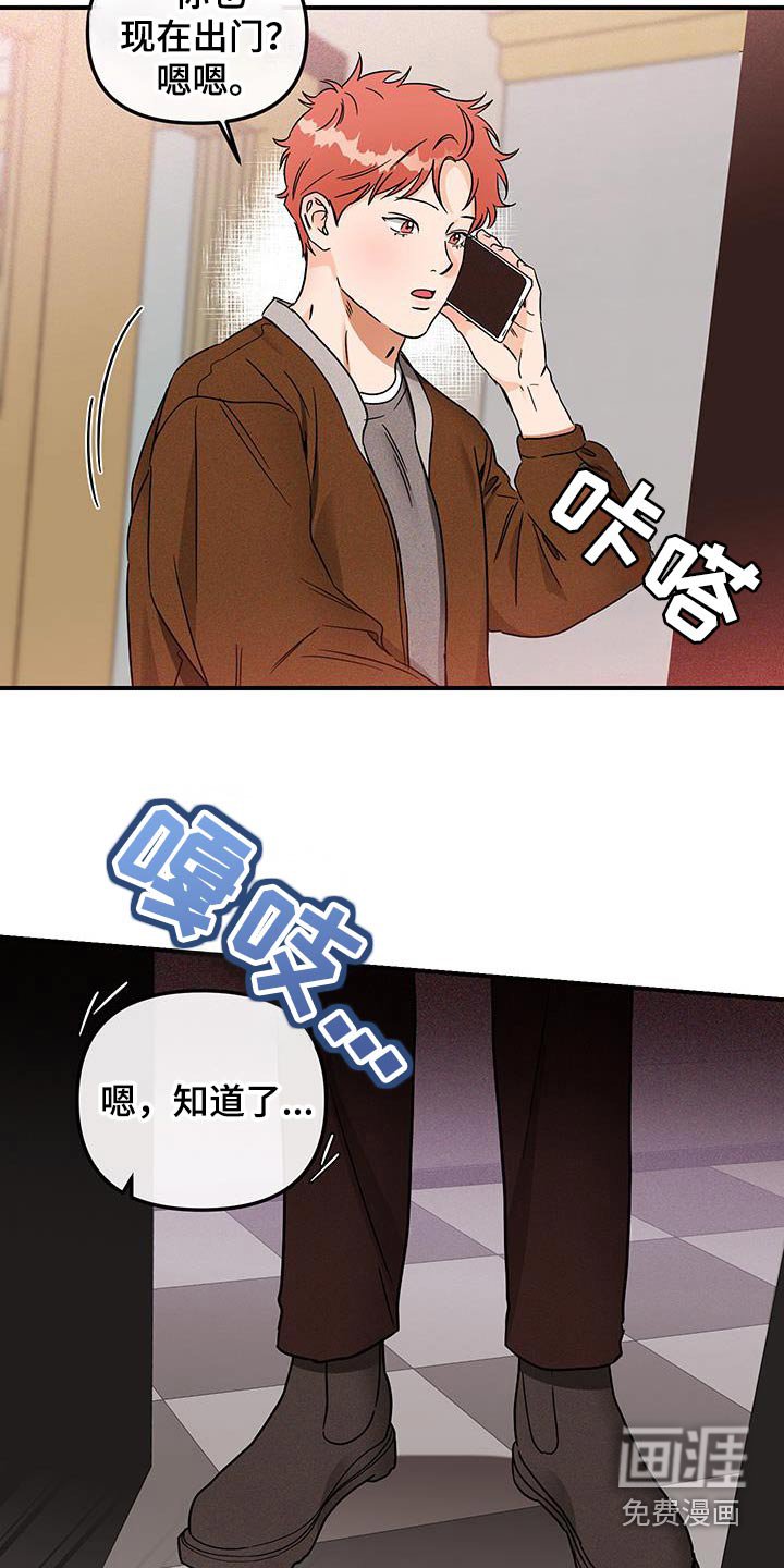 第47章：眼睛闭上