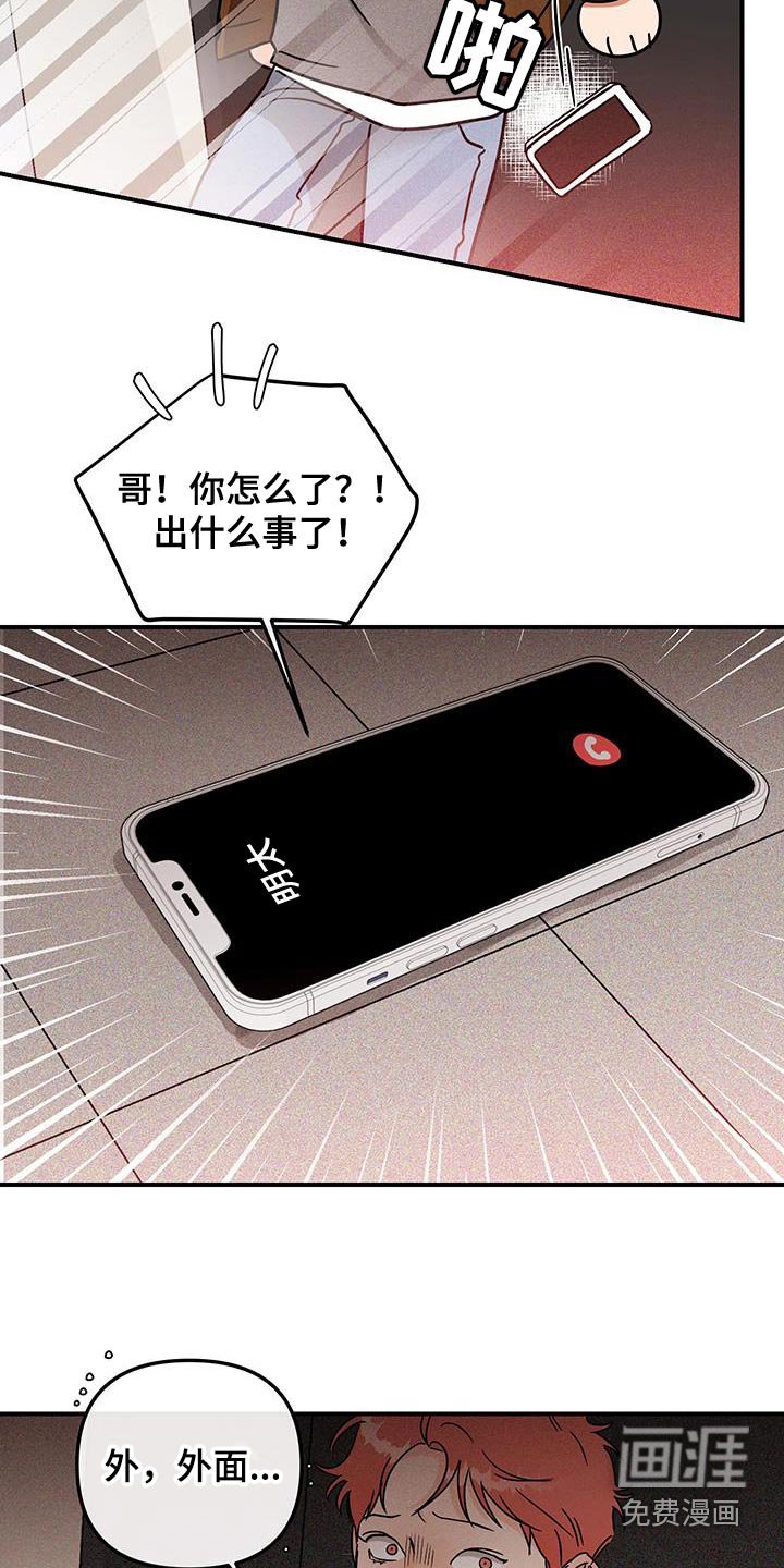 第47章：眼睛闭上