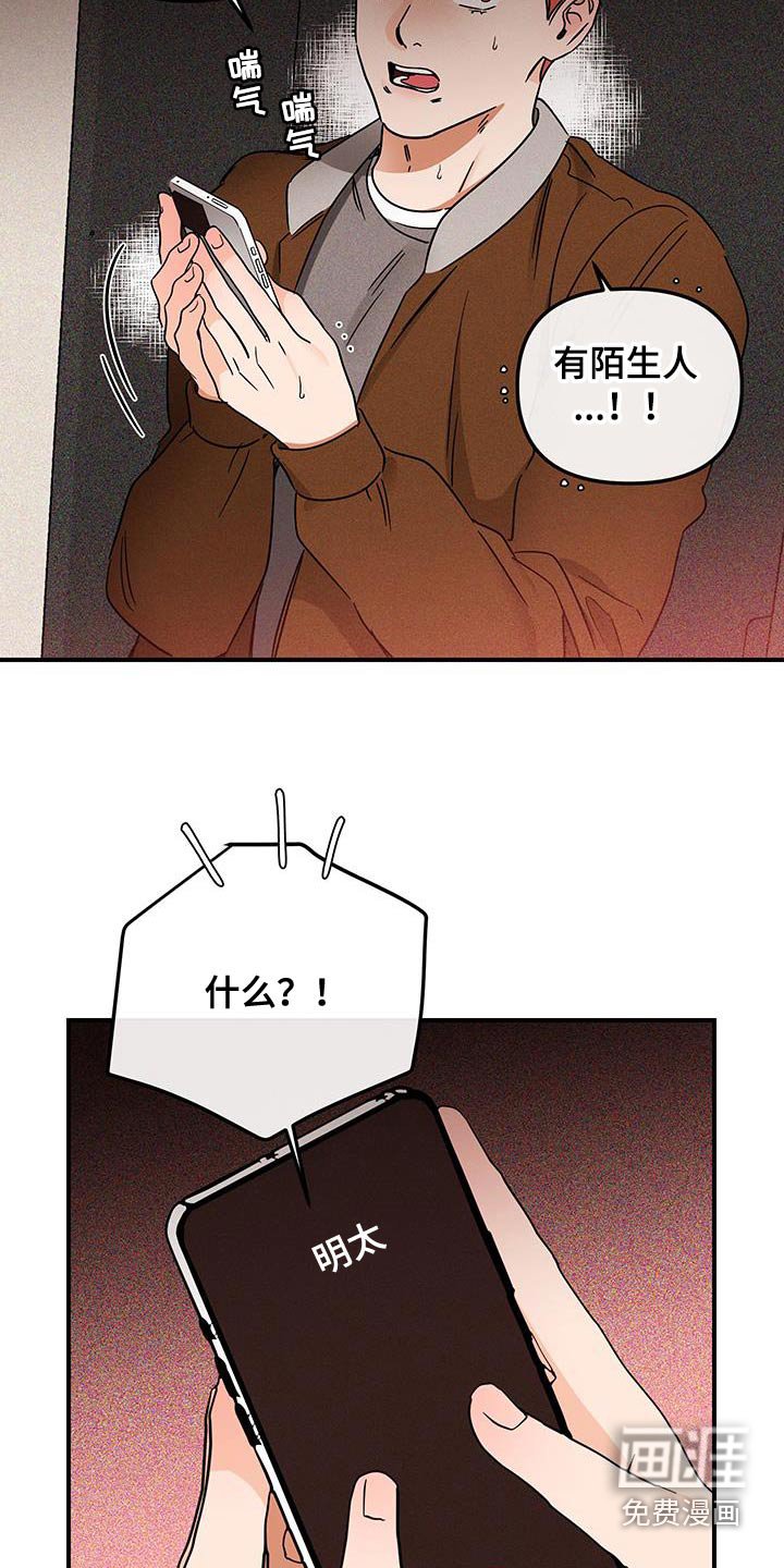 第47章：眼睛闭上