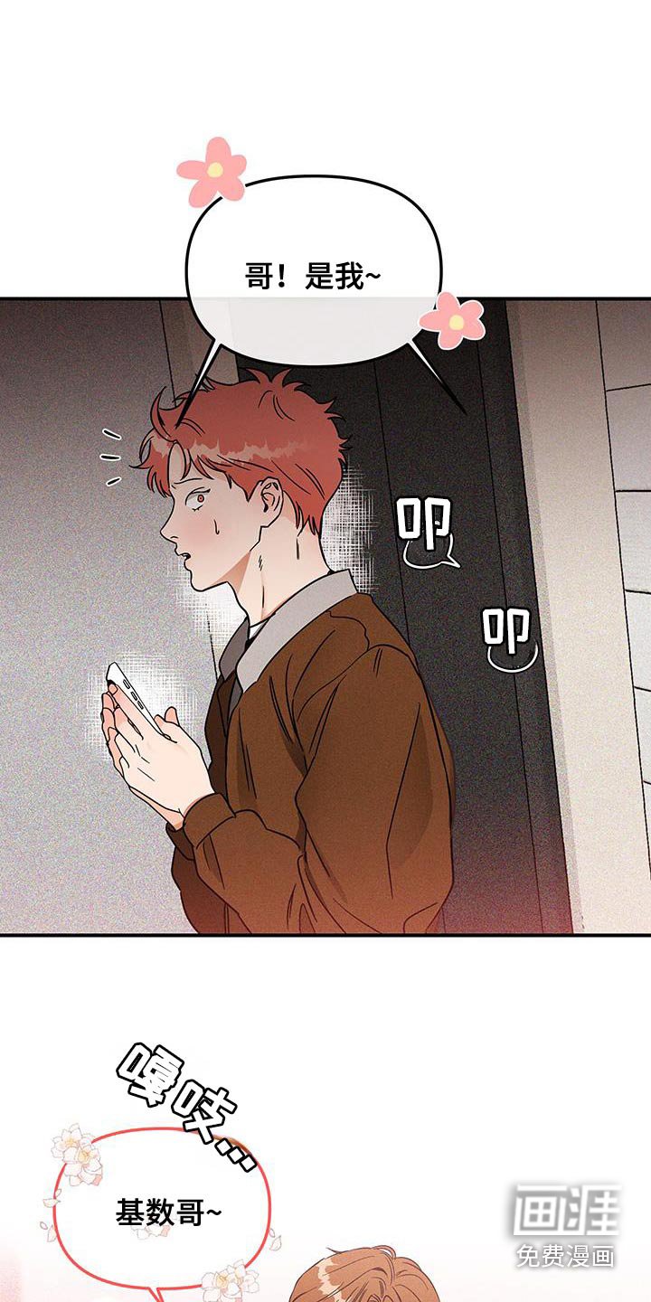 第47章：眼睛闭上