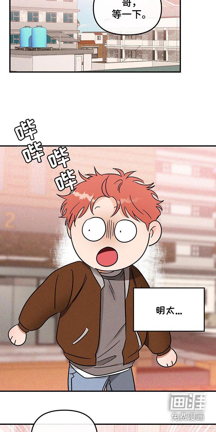 第47章：眼睛闭上