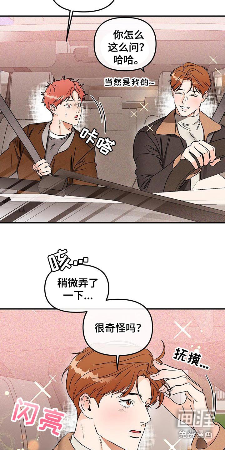 第47章：眼睛闭上