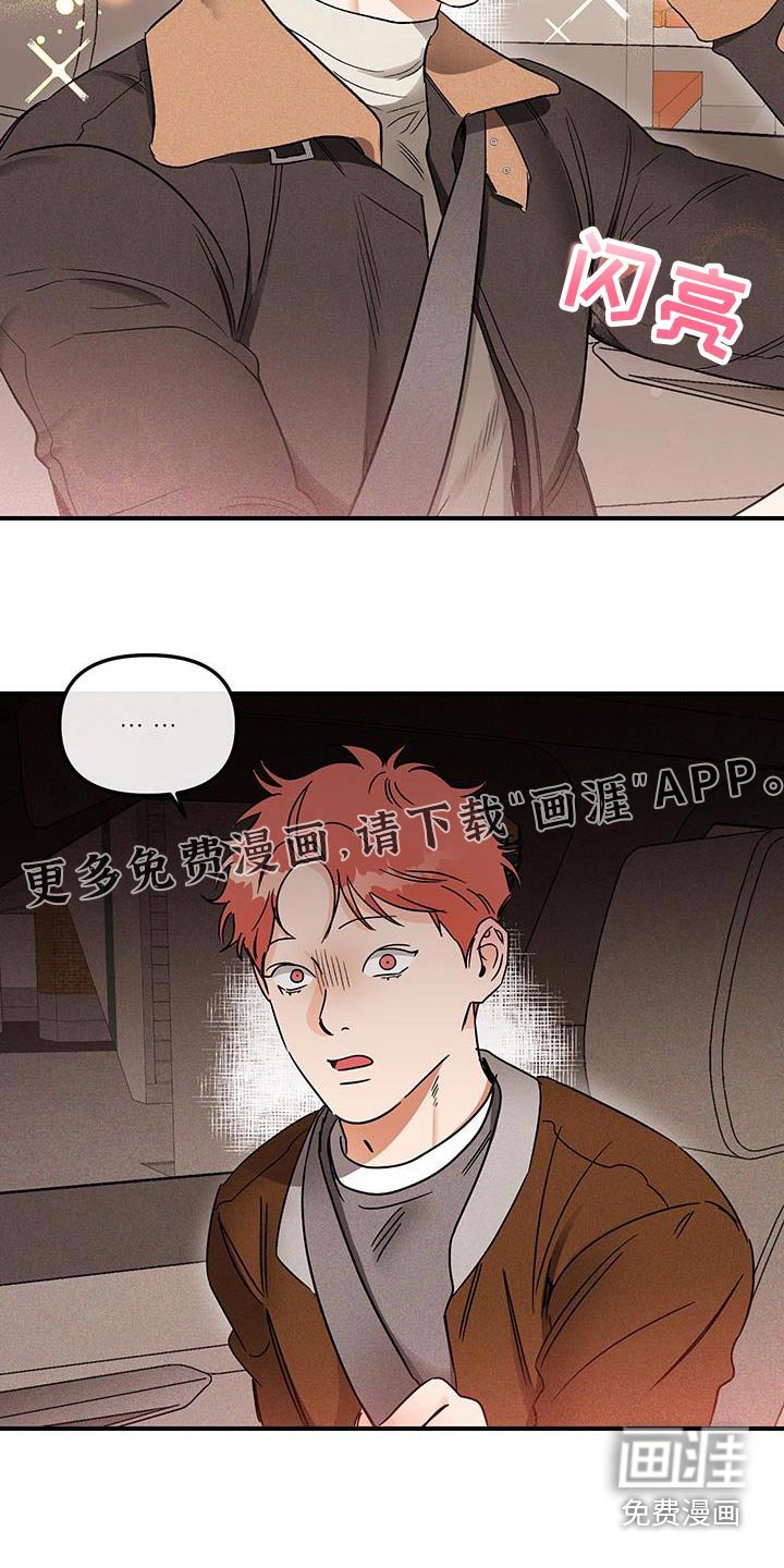 第47章：眼睛闭上