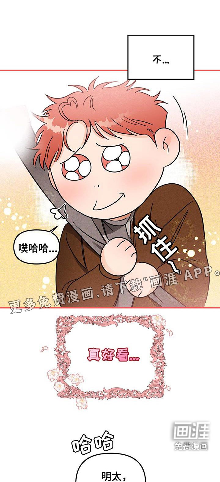 第48章：往哪里跑
