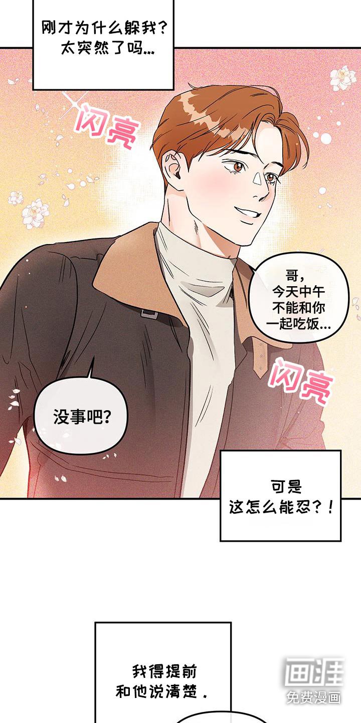 第48章：往哪里跑