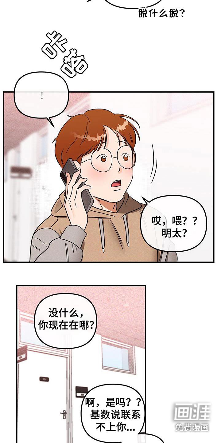 第49章：在这里