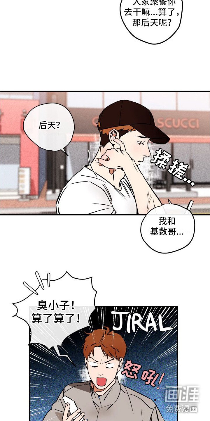 第5章：推脱