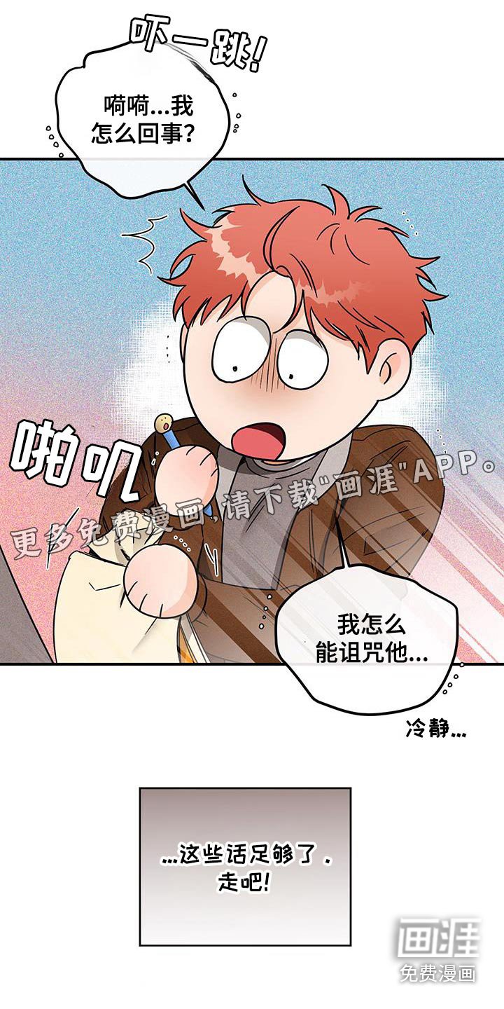 第50章：你跑什么
