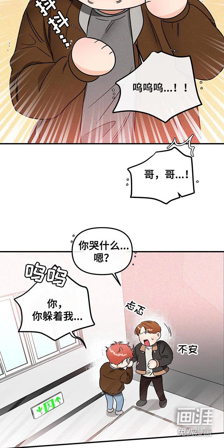 第50章：你跑什么