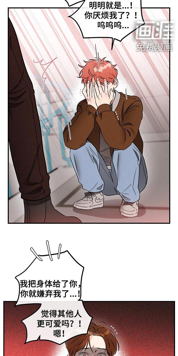 第50章：你跑什么