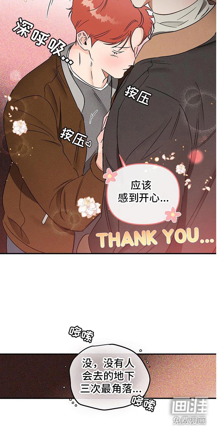 第51章：变态一样