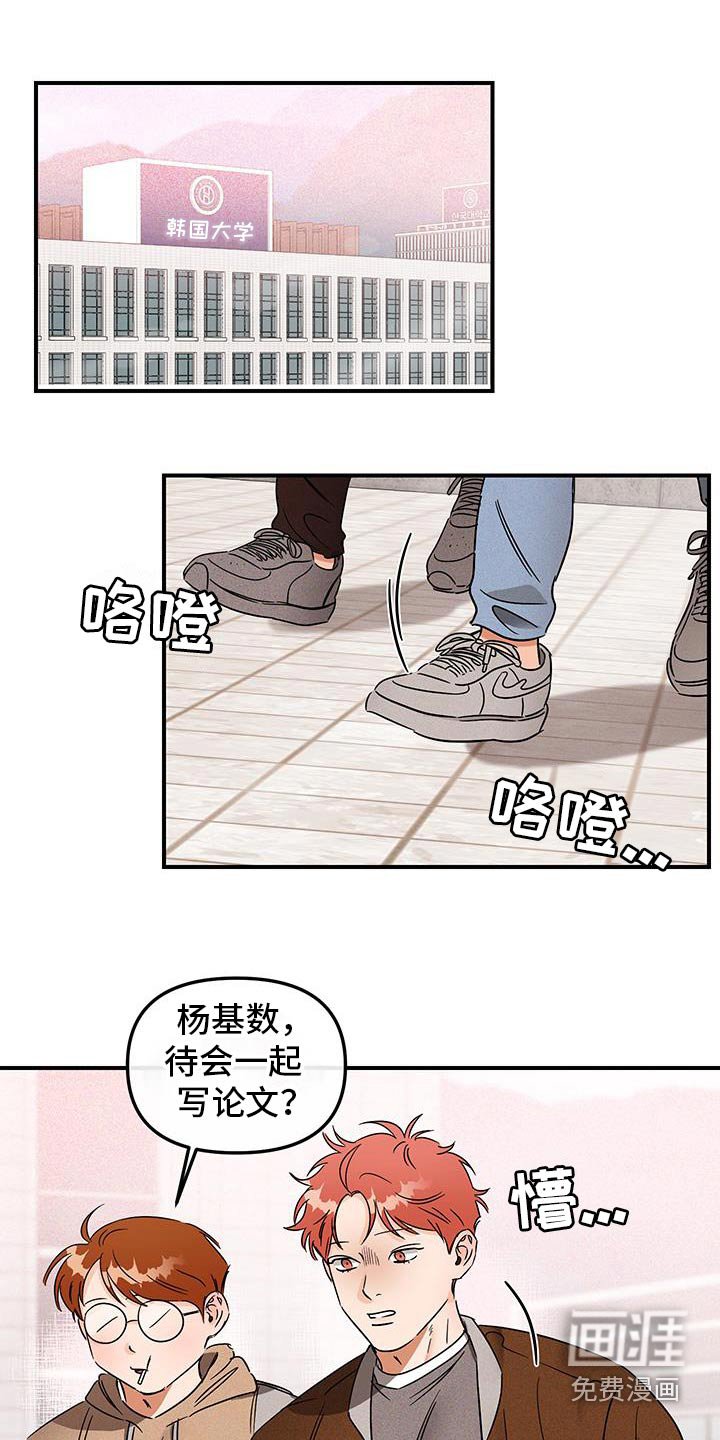第52章：你喝酒了