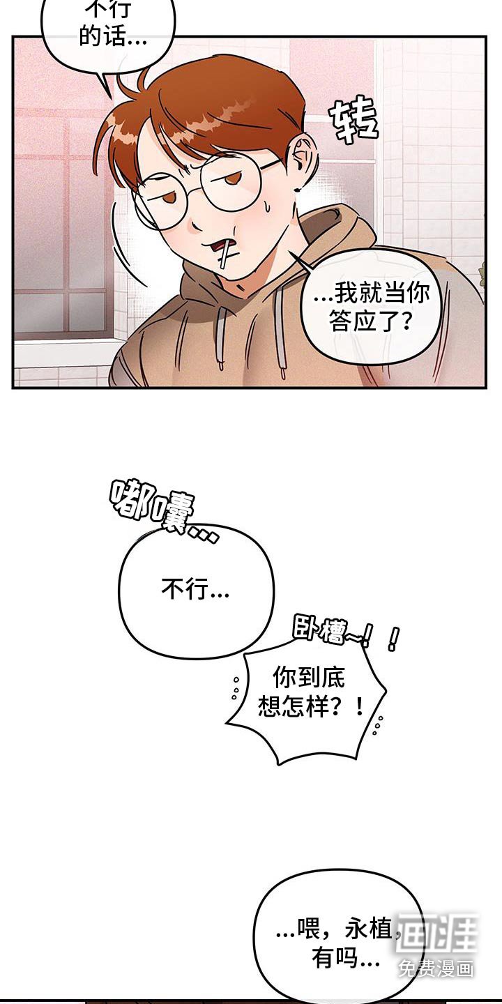 第52章：你喝酒了