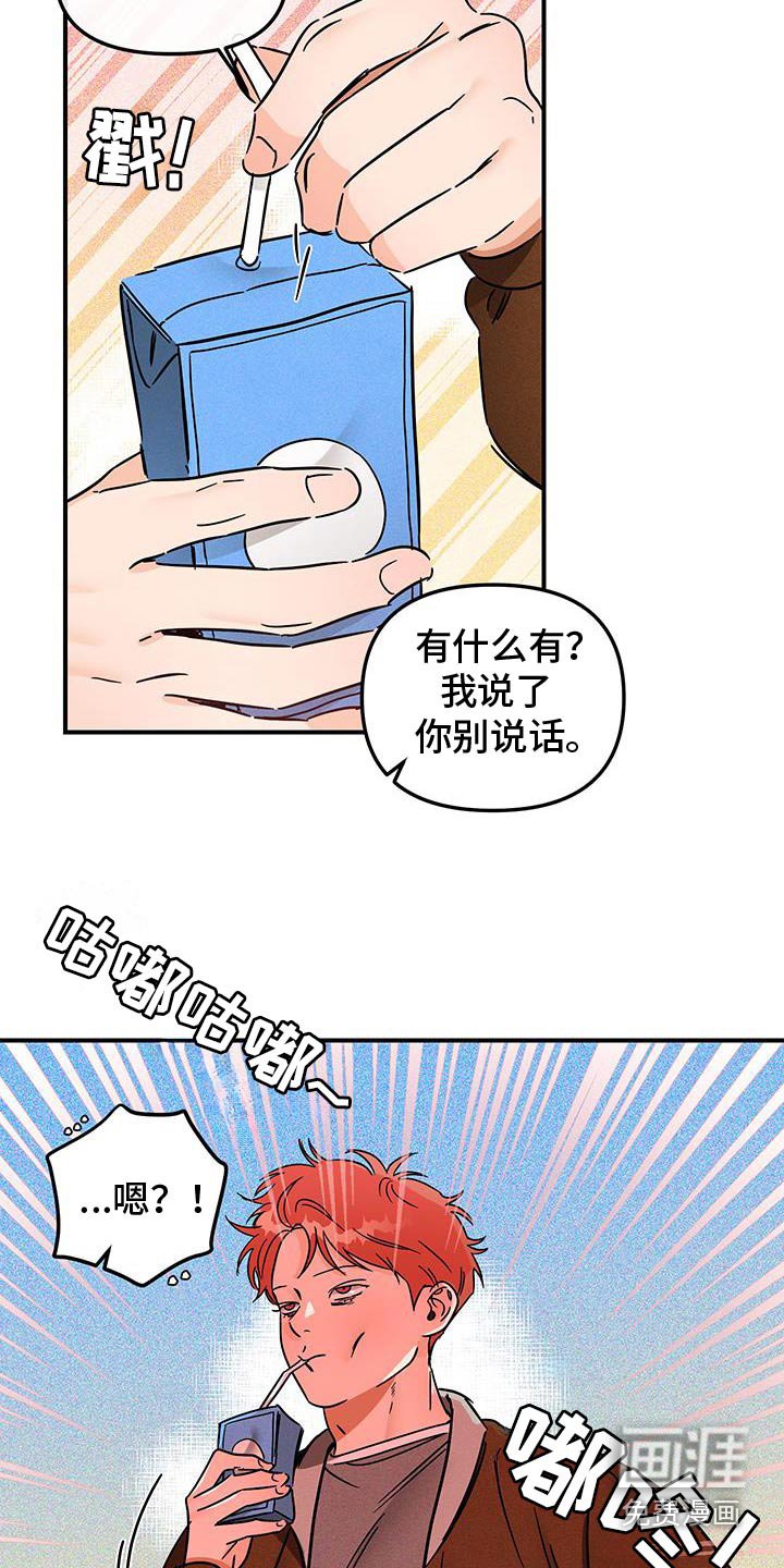 第52章：你喝酒了