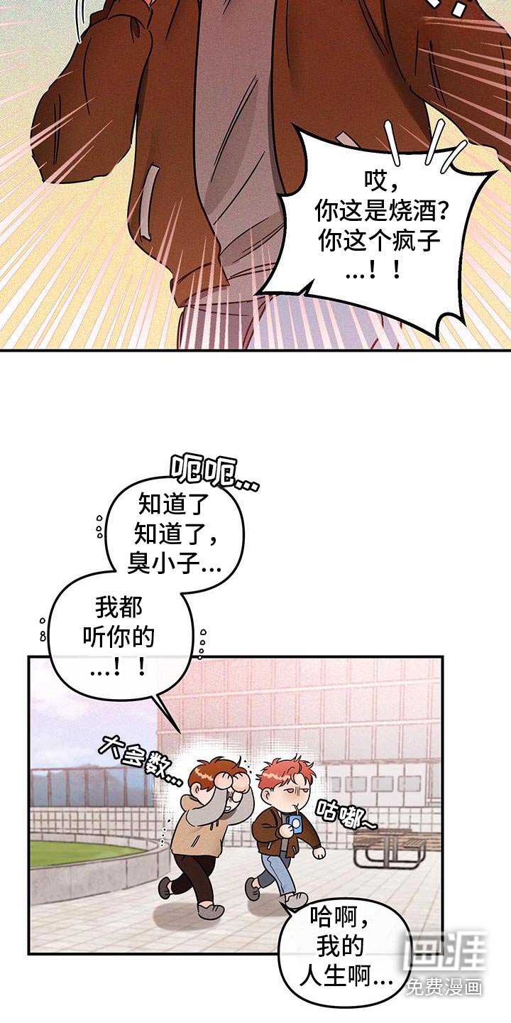 第52章：你喝酒了