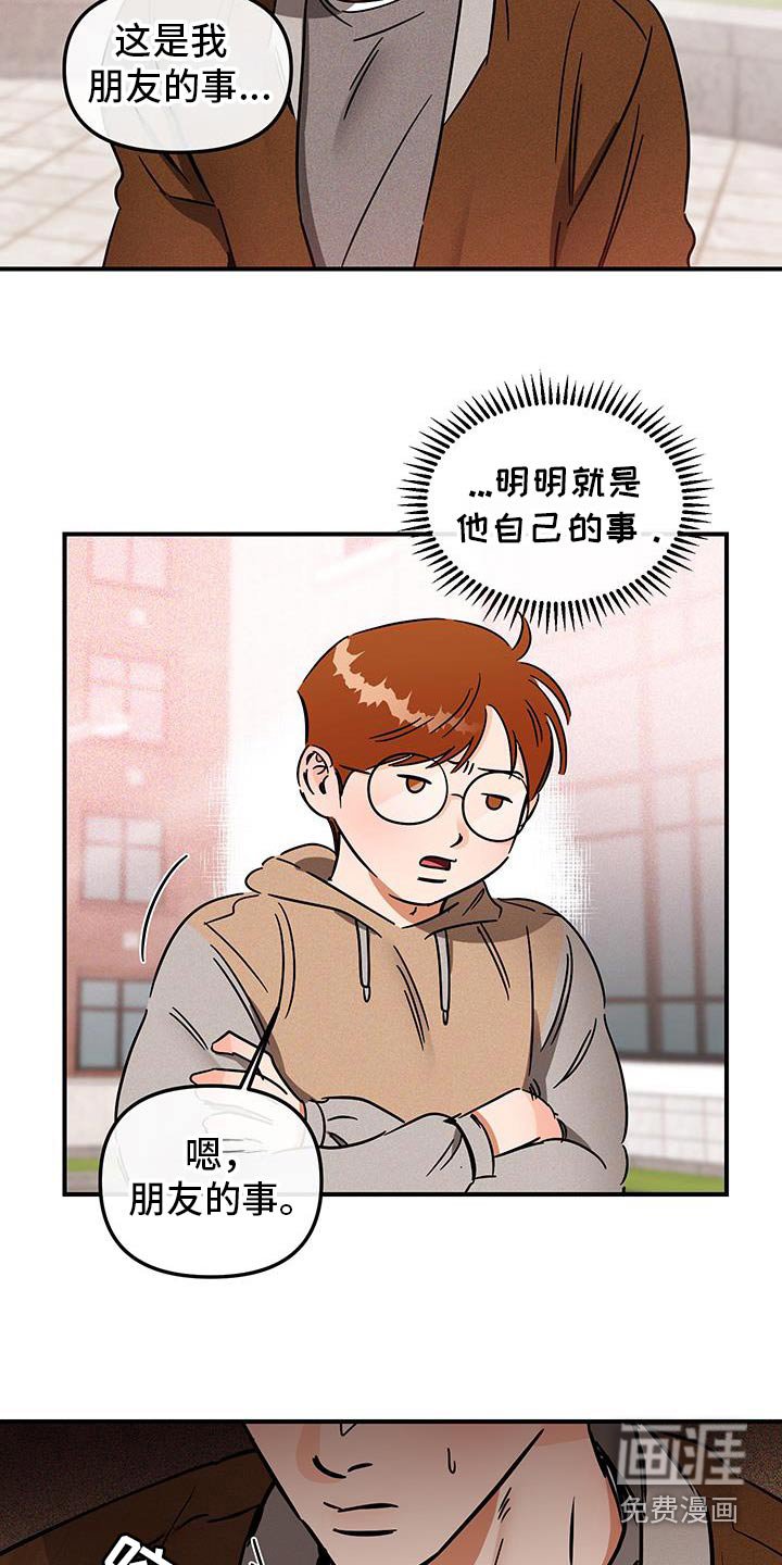 第52章：你喝酒了