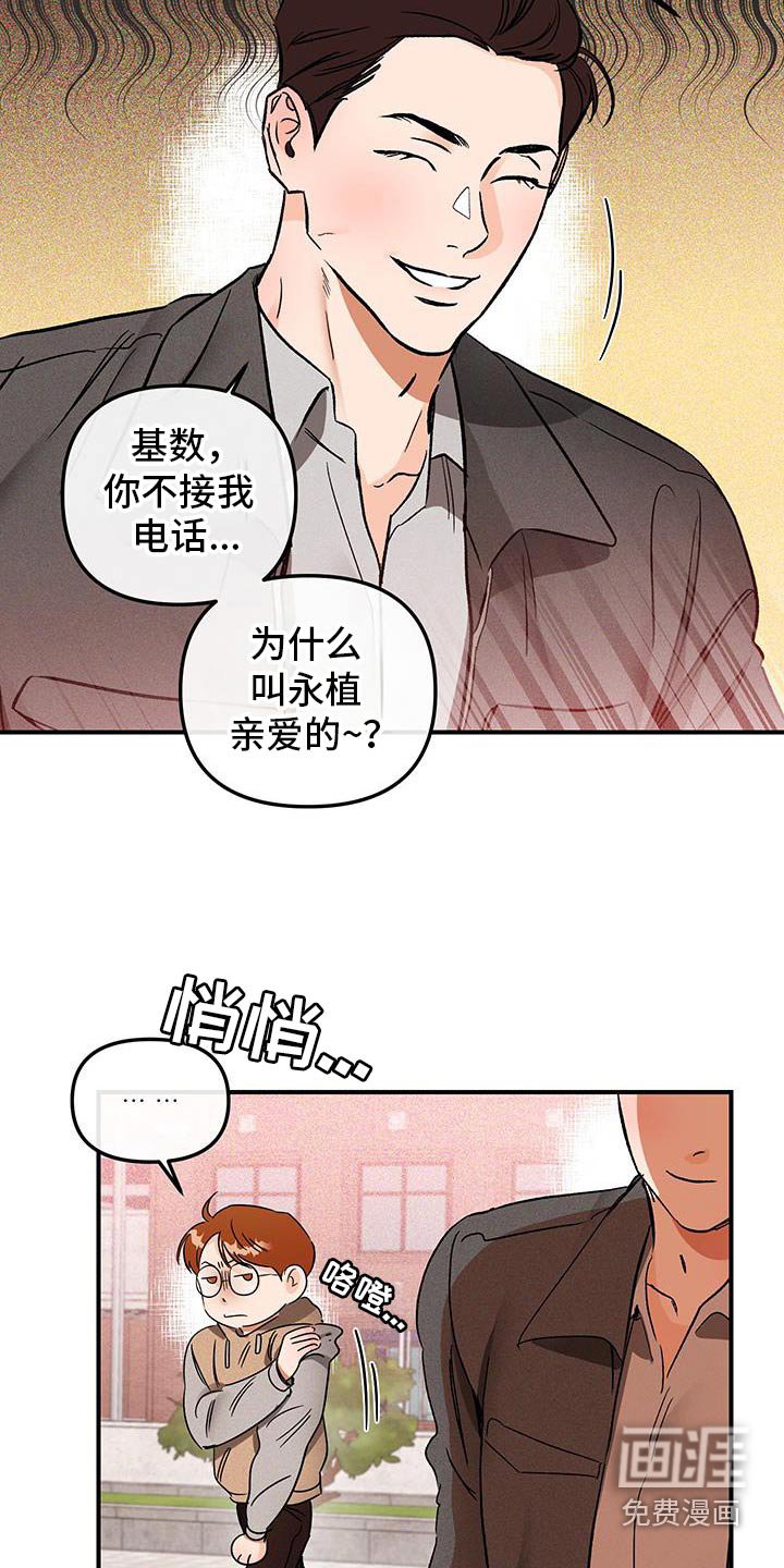 第52章：你喝酒了
