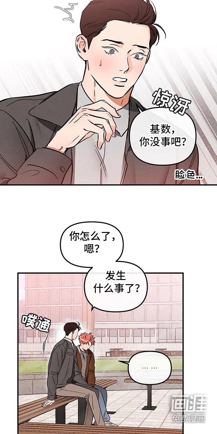 第52章：你喝酒了