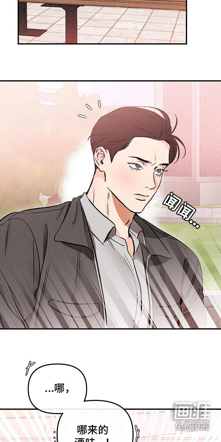 第52章：你喝酒了