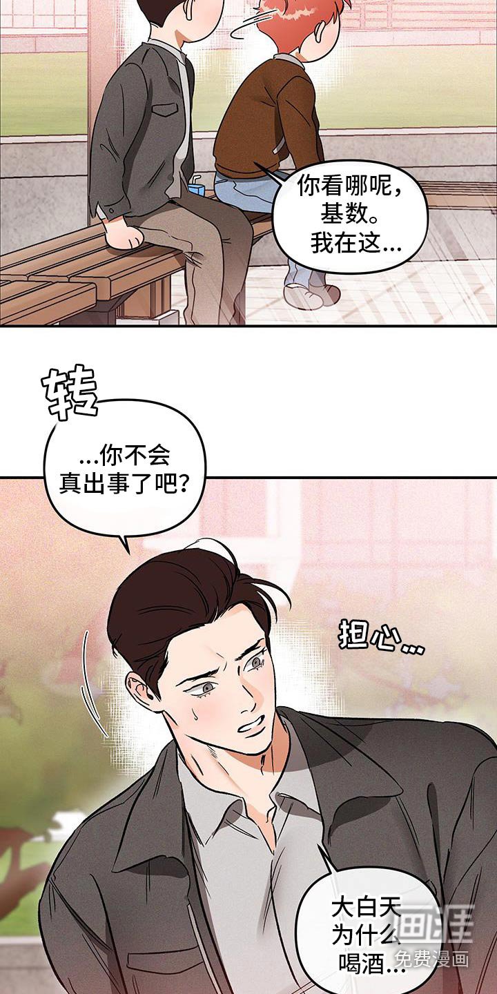 第52章：你喝酒了