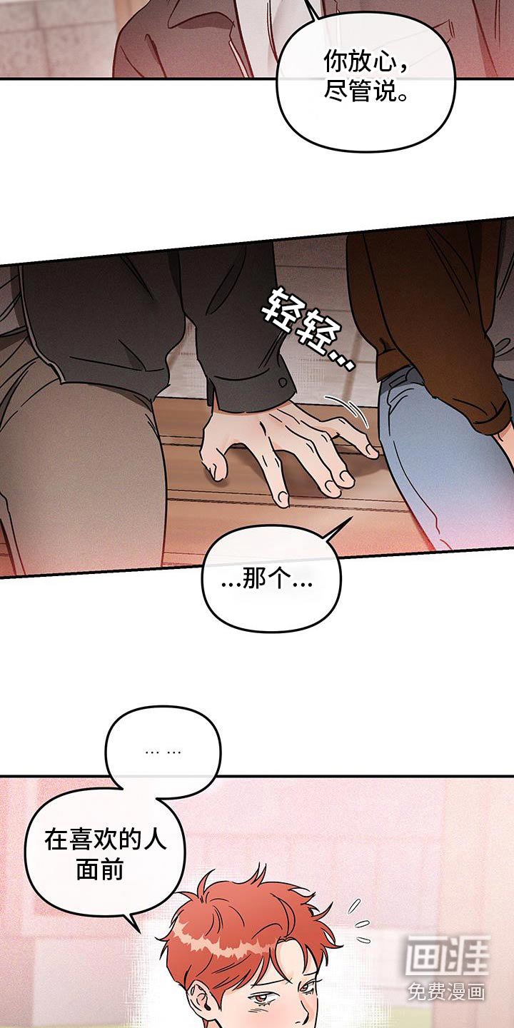 第53章：蜜蜂