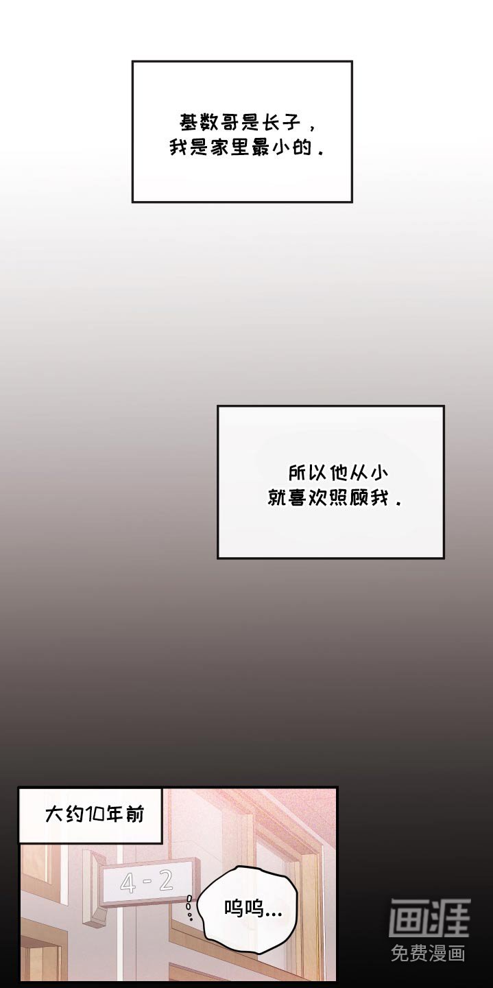 第54章：在干什么