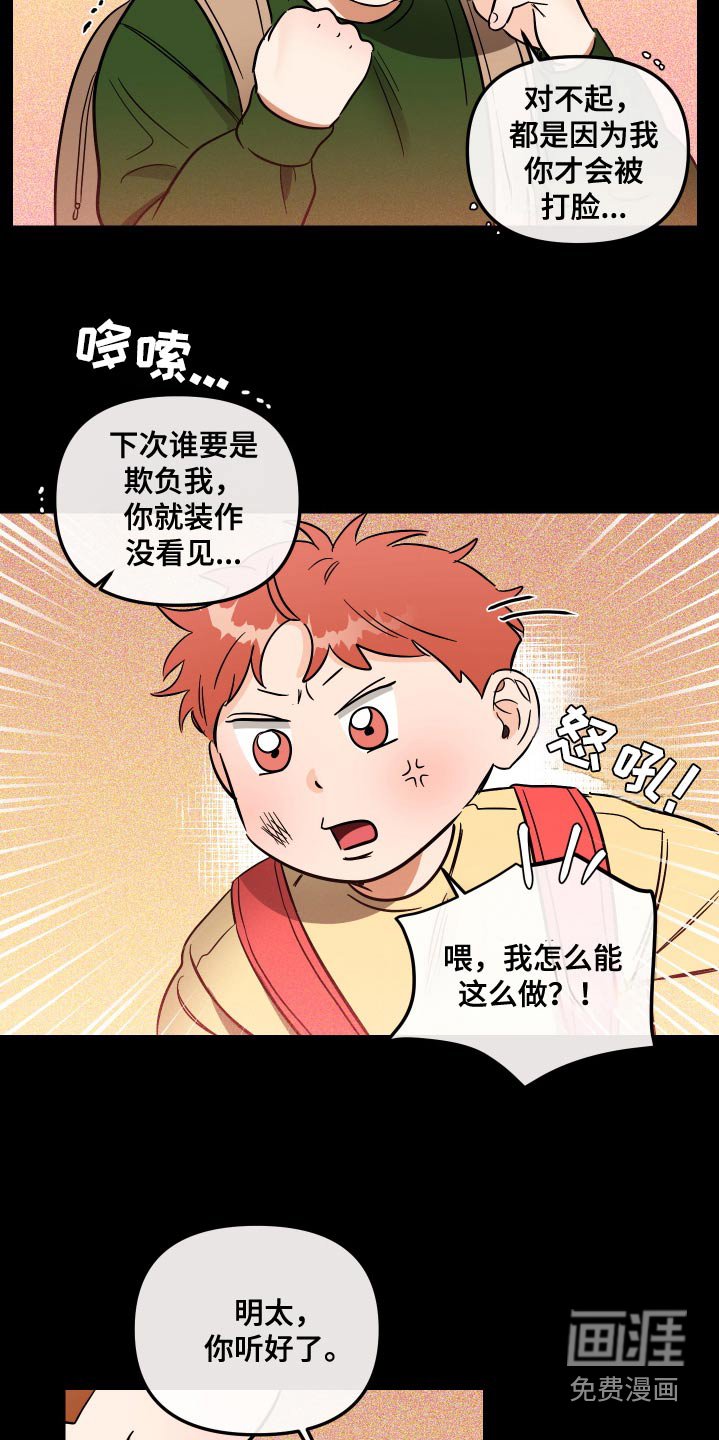 第54章：在干什么