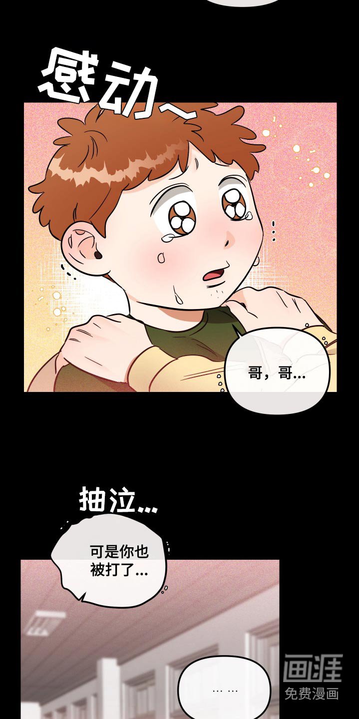 第54章：在干什么