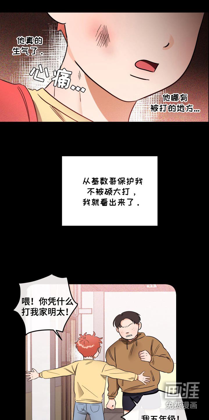 第54章：在干什么