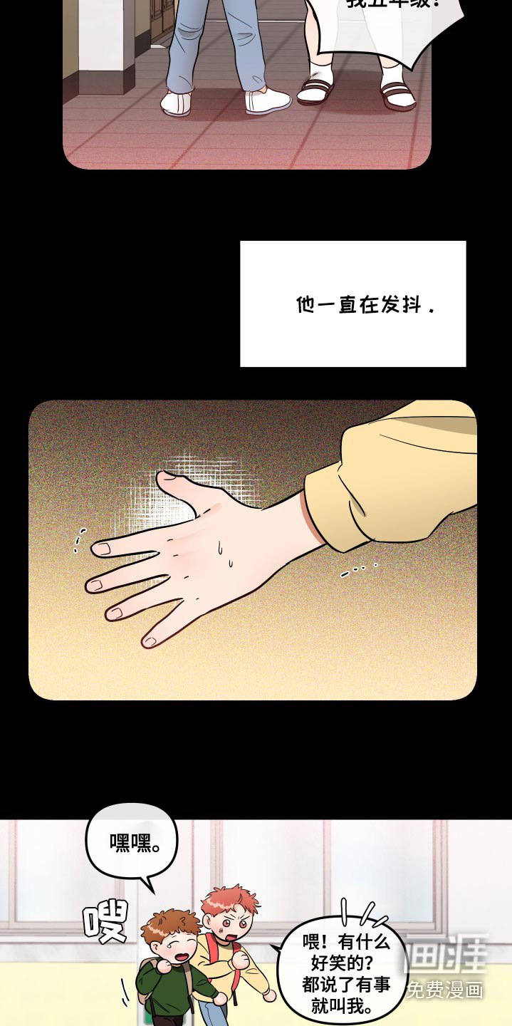 第54章：在干什么