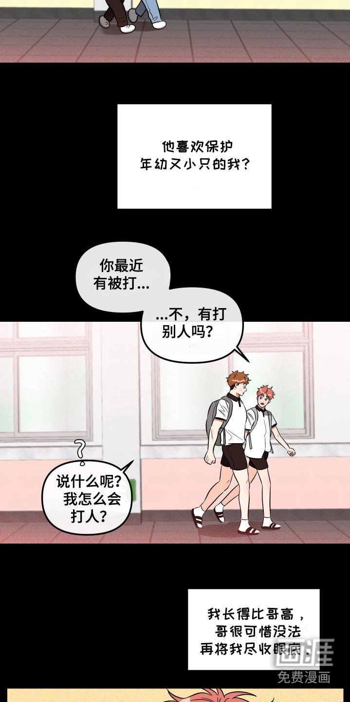 第54章：在干什么