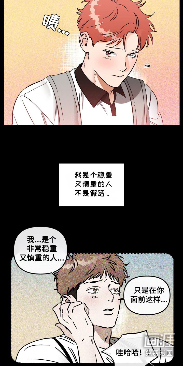 第54章：在干什么