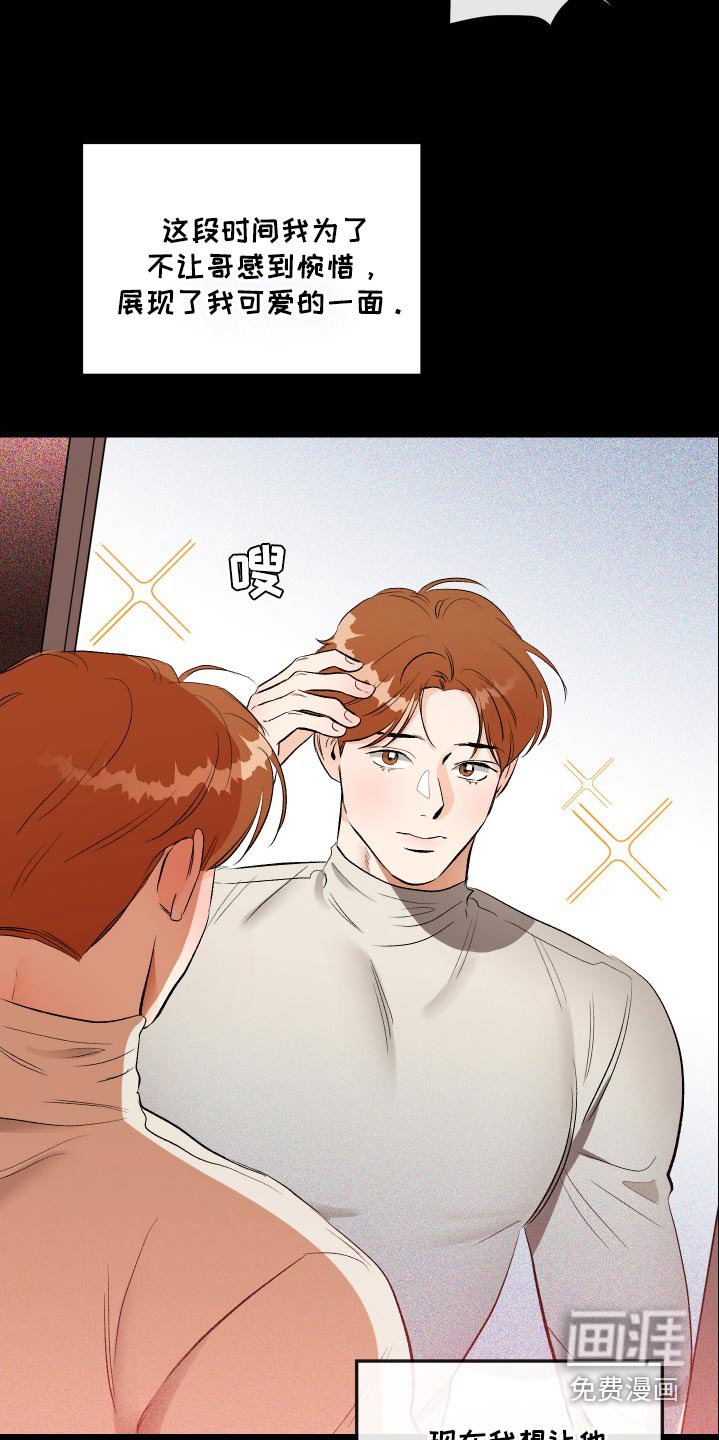 第54章：在干什么