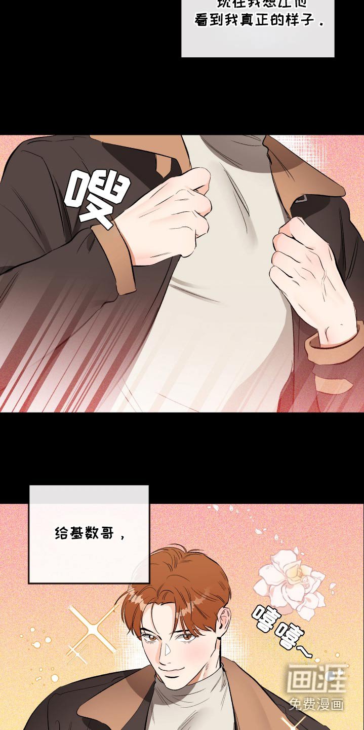 第54章：在干什么